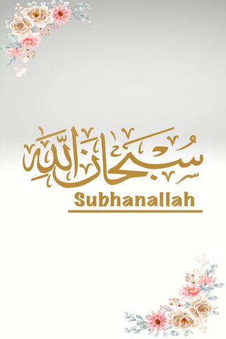 Expressions of Gratitude: Alhumdulillah 🌸✨
