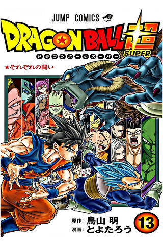 Dragon Ball Super Volum..