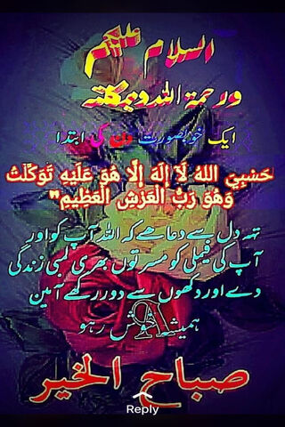 A Beautiful Morning Gre..