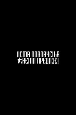 No Retreat, No Surrender! 💪
