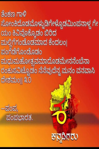 Celebrating Kannada Culture 🎉