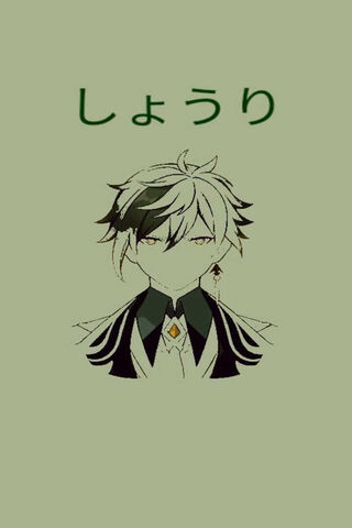 Mysterious Character Ar..