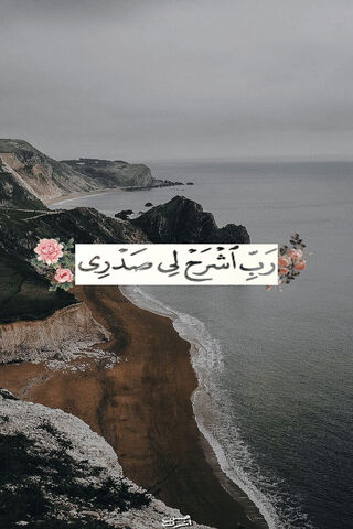 اية٢٥ سورة طه Quran