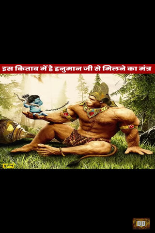 Hanuman's Divine Encounter 🌟