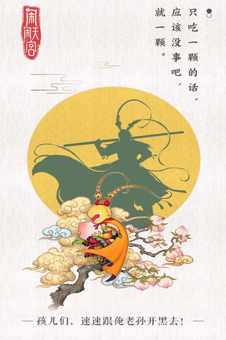 Whimsical Journey of th..