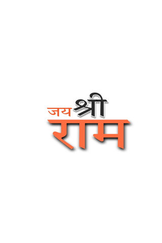 Jai Shri Ram: A Celebra..