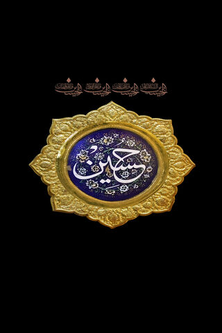 Elegant Islamic Art