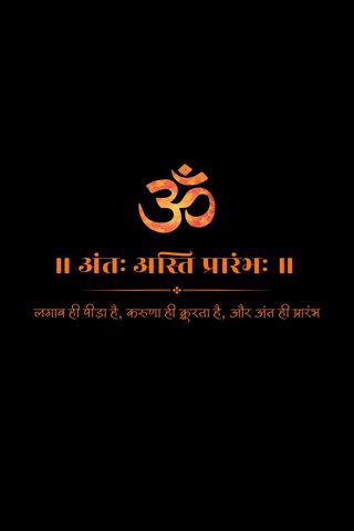 अंत ही प्रारंभ