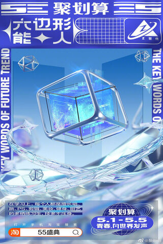 Futuristic Cube Design ..