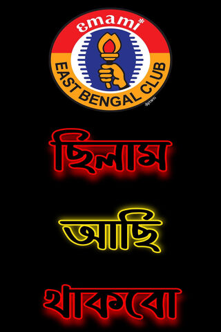 East Bengal Club Spirit..