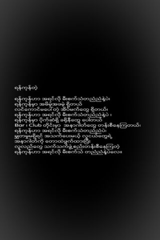 Exist Of Yangon