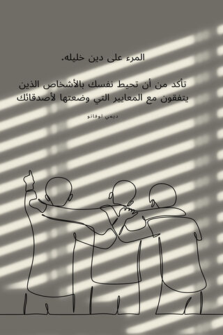 Embracing Friendship in..