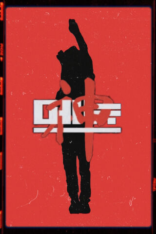 God's Menu Felix