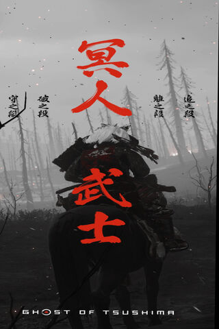 The Spirit of the Samur..