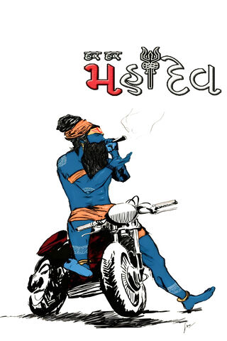 The Rebel Sage on Wheel..