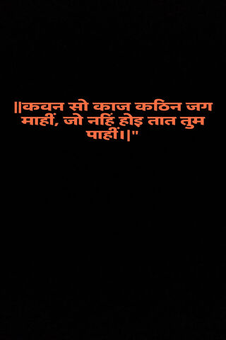 Inspirational Quote in ..