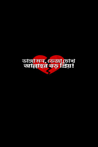 Heartbreak Message 💔