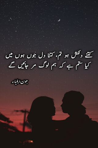 John Elia Urdu Poetry