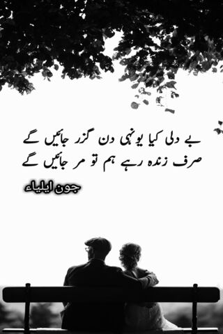 Jhon Elia Poetry