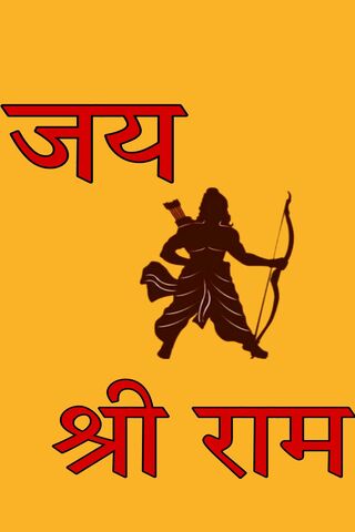 Jai Shri Ram! 🎉