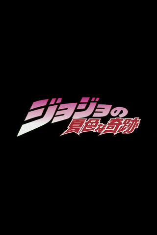 JoJo's Bizarre Adventur..