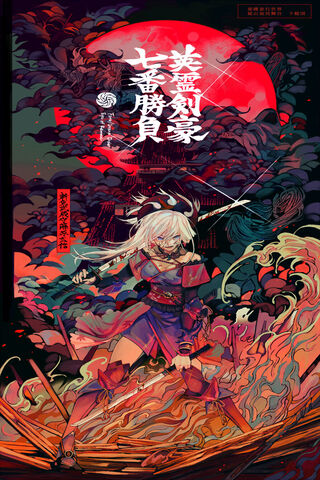 Miyamoto Musashi