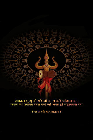 Divine Power of Mahakal ✨
