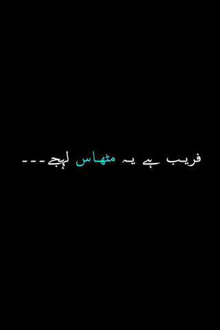 Mysterious Words on a D..