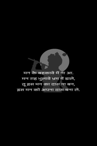 Shree Krishna Quotes