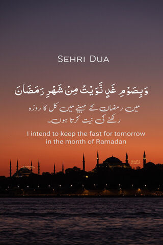 Sehri Dua for Ramadan 🌙