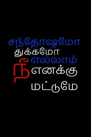 Inspiring Tamil Quote 🌟