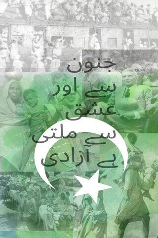 Journey to Freedom: A Tapestry of Love and Struggle 🇵🇰'