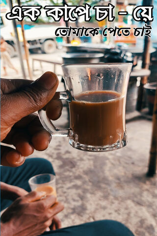 A Sip of Joy: Chai Time..
