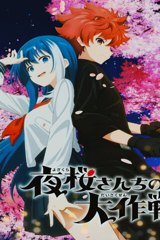 Yozakura-San Chi No Daisakusen