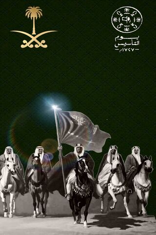 يوم التأسيس Foundation