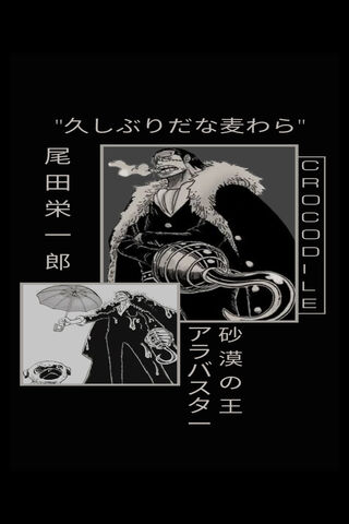 Crocodile: The King of Alabasta 🐊👑