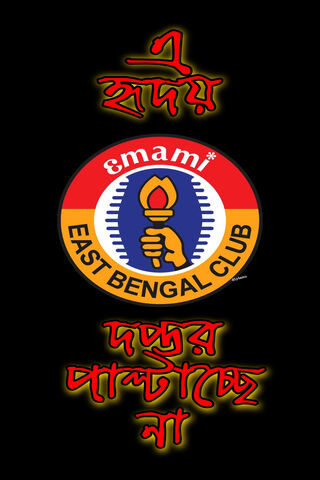 East Bengal Club Pride! 🏆🔥