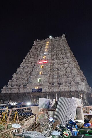 Tiruvannamalai