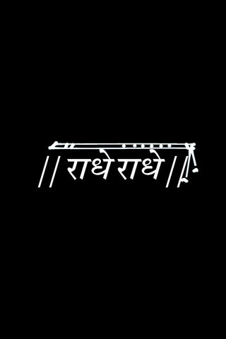 Divine Vibes: Radhe Rad..