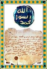 The Letter of Prophet Muhammad