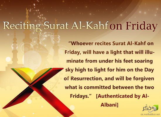 Surah+al+kahf