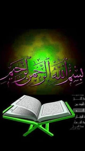 Quran