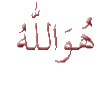 Asma''ul husna