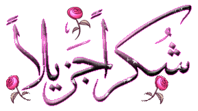 sukron