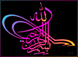 Allah bismilah