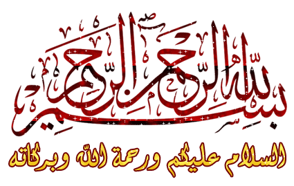 Bismillah