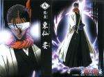 tousen