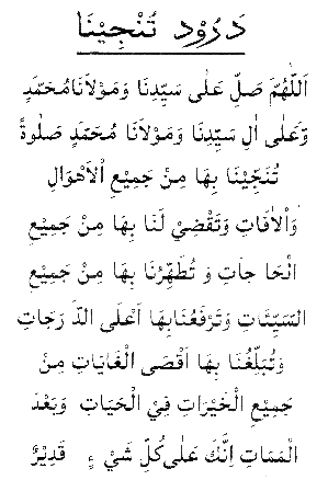 Darood e tunajina