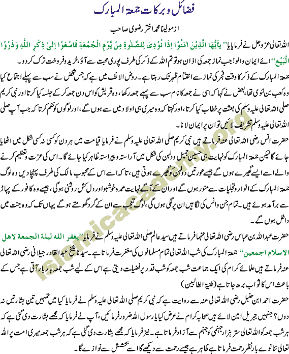 juma k fazail o bark