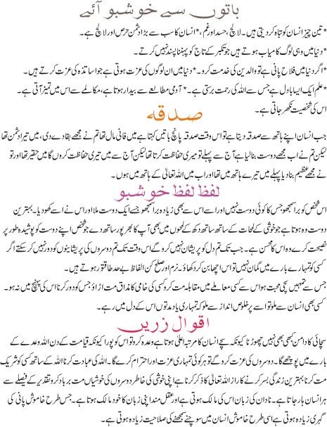 Aqwal.e.z